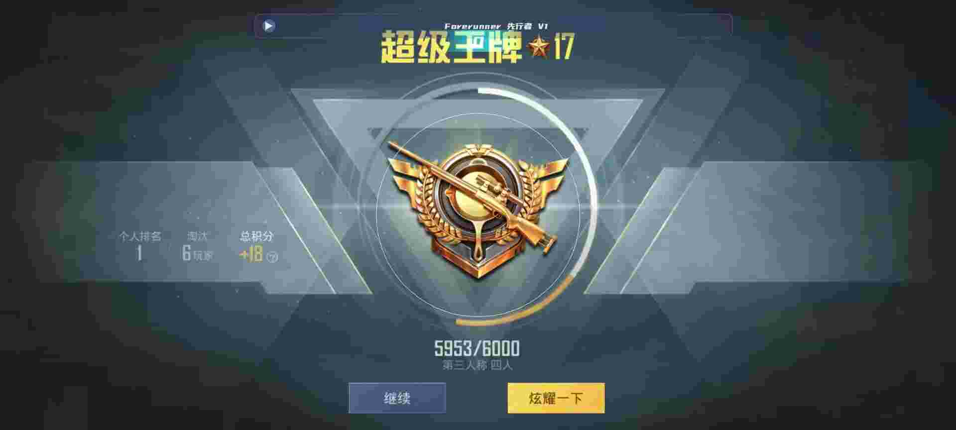 和平精英鸡腿辅助自瞄 - 暗区突围卡排位辅助预览图
